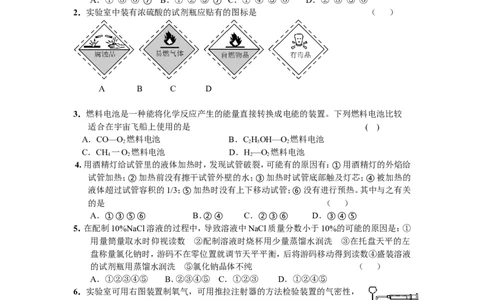 2007年全国初中化学竞赛佛山市初赛试题_初中化学_01.人教版初中化学_01.初中化学课件PPT--教案--试题_初中化学全套_化学试题_2007年全国各省初中化学竞赛初赛题汇编