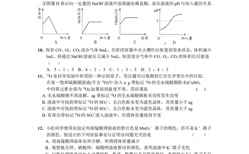 2007年全国初中化学竞赛佛山市初赛试题_初中化学_01.人教版初中化学_01.初中化学课件PPT--教案--试题_初中化学全套_化学试题_2007年全国各省初中化学竞赛初赛题汇编