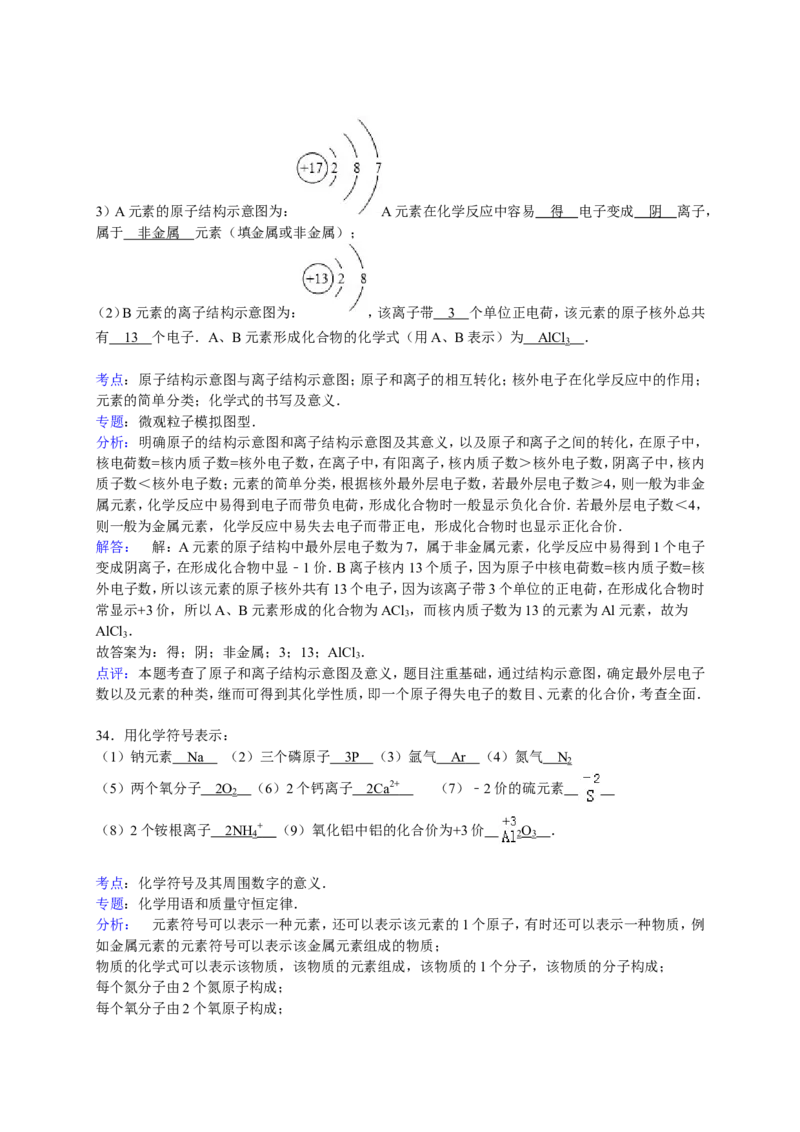 2016-2017学年贵州省毕节市威宁四中九年级（下）期中化学试卷（解析版）_初中化学_01.人教版初中化学_01.初中化学课件PPT--教案--试题_初中化学18年试卷
