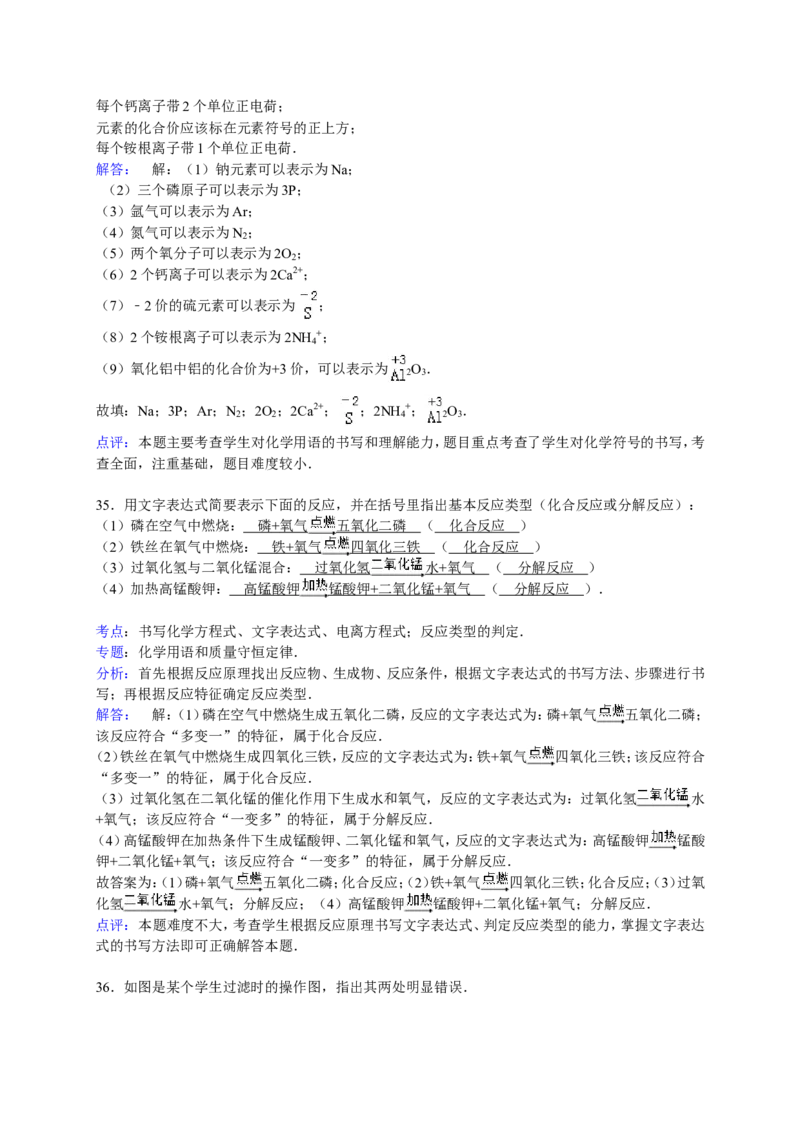2016-2017学年贵州省毕节市威宁四中九年级（下）期中化学试卷（解析版）_初中化学_01.人教版初中化学_01.初中化学课件PPT--教案--试题_初中化学18年试卷