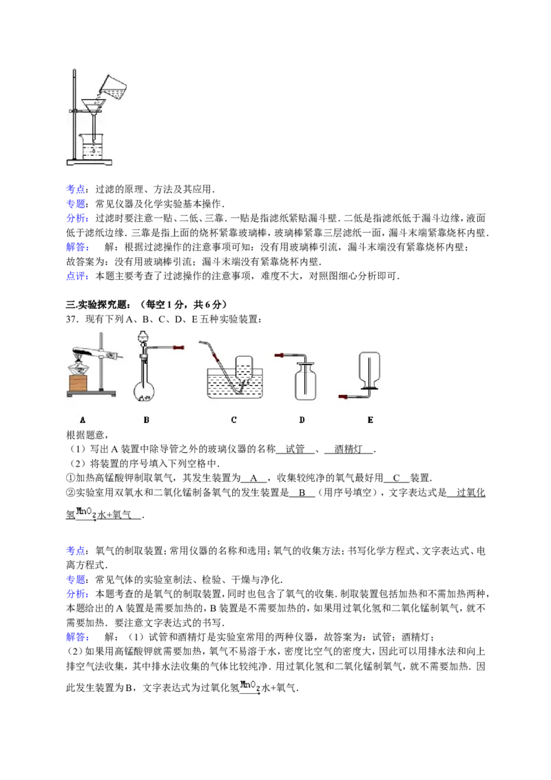 2016-2017学年贵州省毕节市威宁四中九年级（下）期中化学试卷（解析版）_初中化学_01.人教版初中化学_01.初中化学课件PPT--教案--试题_初中化学18年试卷