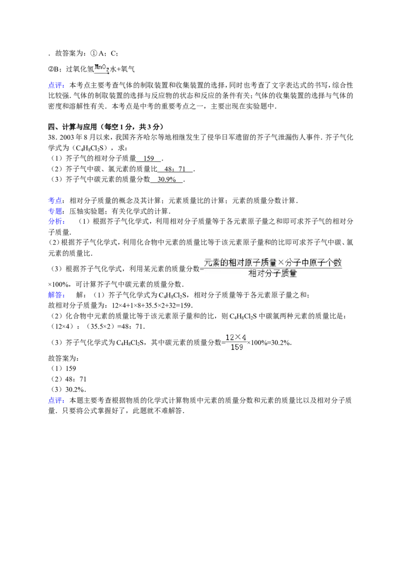 2016-2017学年贵州省毕节市威宁四中九年级（下）期中化学试卷（解析版）_初中化学_01.人教版初中化学_01.初中化学课件PPT--教案--试题_初中化学18年试卷