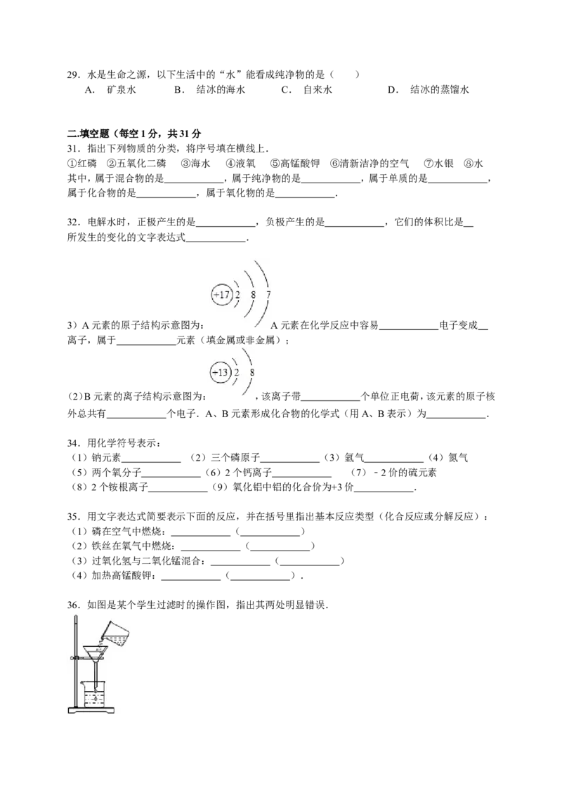 2016-2017学年贵州省毕节市威宁四中九年级（下）期中化学试卷（解析版）_初中化学_01.人教版初中化学_01.初中化学课件PPT--教案--试题_初中化学18年试卷