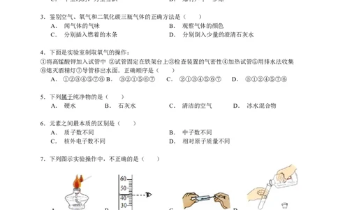 2016-2017学年贵州省毕节市威宁四中九年级（下）期中化学试卷（解析版）_初中化学_01.人教版初中化学_01.初中化学课件PPT--教案--试题_初中化学18年试卷