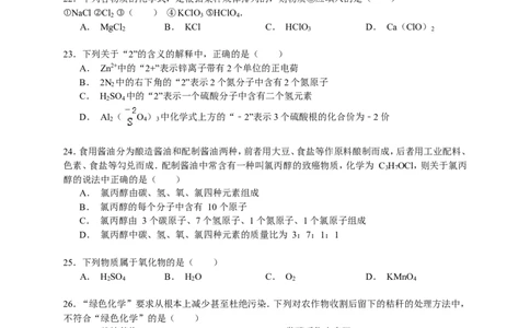 2016-2017学年贵州省毕节市威宁四中九年级（下）期中化学试卷（解析版）_初中化学_01.人教版初中化学_01.初中化学课件PPT--教案--试题_初中化学18年试卷