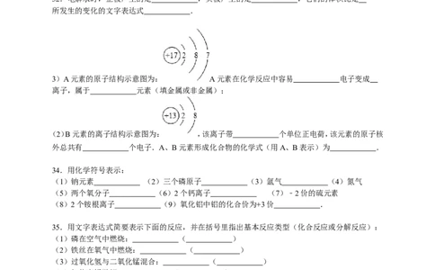 2016-2017学年贵州省毕节市威宁四中九年级（下）期中化学试卷（解析版）_初中化学_01.人教版初中化学_01.初中化学课件PPT--教案--试题_初中化学18年试卷