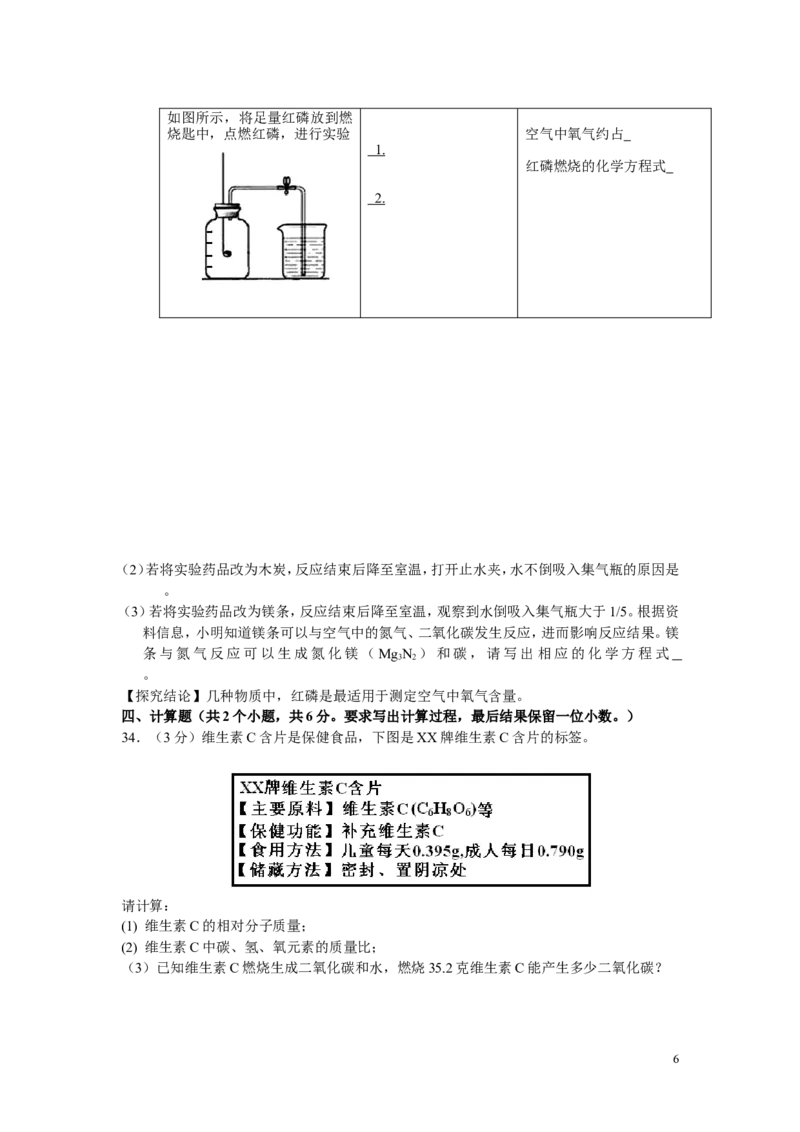 初三化学上册期末试题及答案(1)_初中化学_01.人教版初中化学_01.初中化学课件PPT--教案--试题_初中化学&mdash;课件&mdash;教案&mdash;试题-推荐_9年级上课件教案试题_9年级上试题_期末
