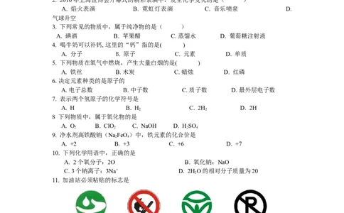 初三化学上册期末试题及答案(1)_初中化学_01.人教版初中化学_01.初中化学课件PPT--教案--试题_初中化学&mdash;课件&mdash;教案&mdash;试题-推荐_9年级上课件教案试题_9年级上试题_期末
