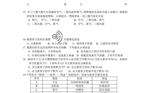 初三化学上册期末试题及答案(1)_初中化学_01.人教版初中化学_01.初中化学课件PPT--教案--试题_初中化学&mdash;课件&mdash;教案&mdash;试题-推荐_9年级上课件教案试题_9年级上试题_期末