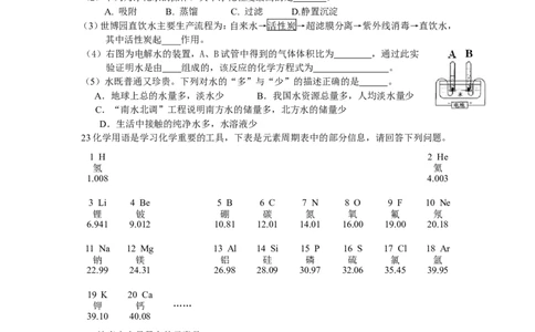 初三化学上册期末试题及答案(1)_初中化学_01.人教版初中化学_01.初中化学课件PPT--教案--试题_初中化学&mdash;课件&mdash;教案&mdash;试题-推荐_9年级上课件教案试题_9年级上试题_期末