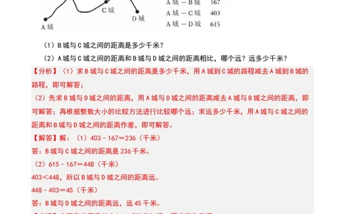 第五章加与减知识归纳与题型突破（教师版）-（北师大版）_26春北师大版数学二下_19、赠送其它资料_二年级数学下册（北师大版）_旧版_二年级数学下册（北师大版）_2025版