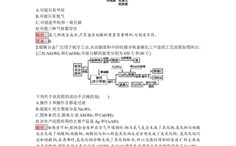 2018届中考化学（人教版）总复习单元特训：专题五　物质的检验、提纯和推断_初中化学_01.人教版初中化学_07.初中化学中考总复习_2018届中考化学（人教版）总复习单元特训