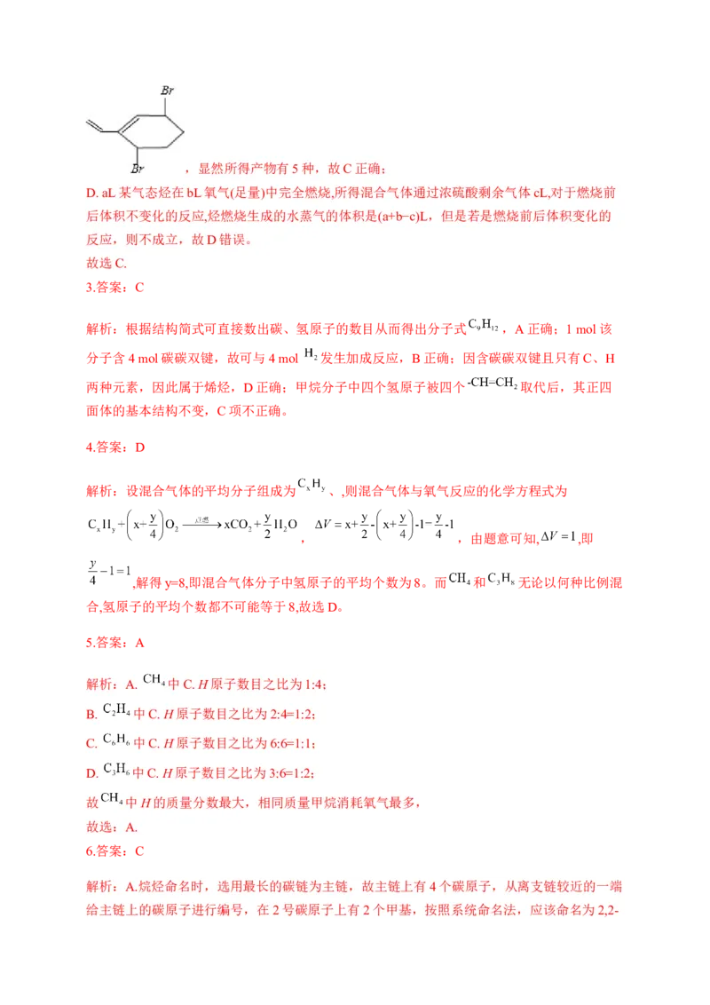 人教版（2019）化学选择性必修三3.5.3有机合成的相关计算_高化_2025春-人教版高中化学_05新版高中化学选择性必修3_5.练习_3.5有机合成同步练习（3份，含解析）