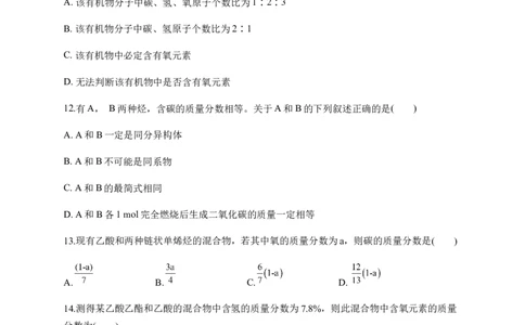 人教版（2019）化学选择性必修三3.5.3有机合成的相关计算_高化_2025春-人教版高中化学_05新版高中化学选择性必修3_5.练习_3.5有机合成同步练习（3份，含解析）