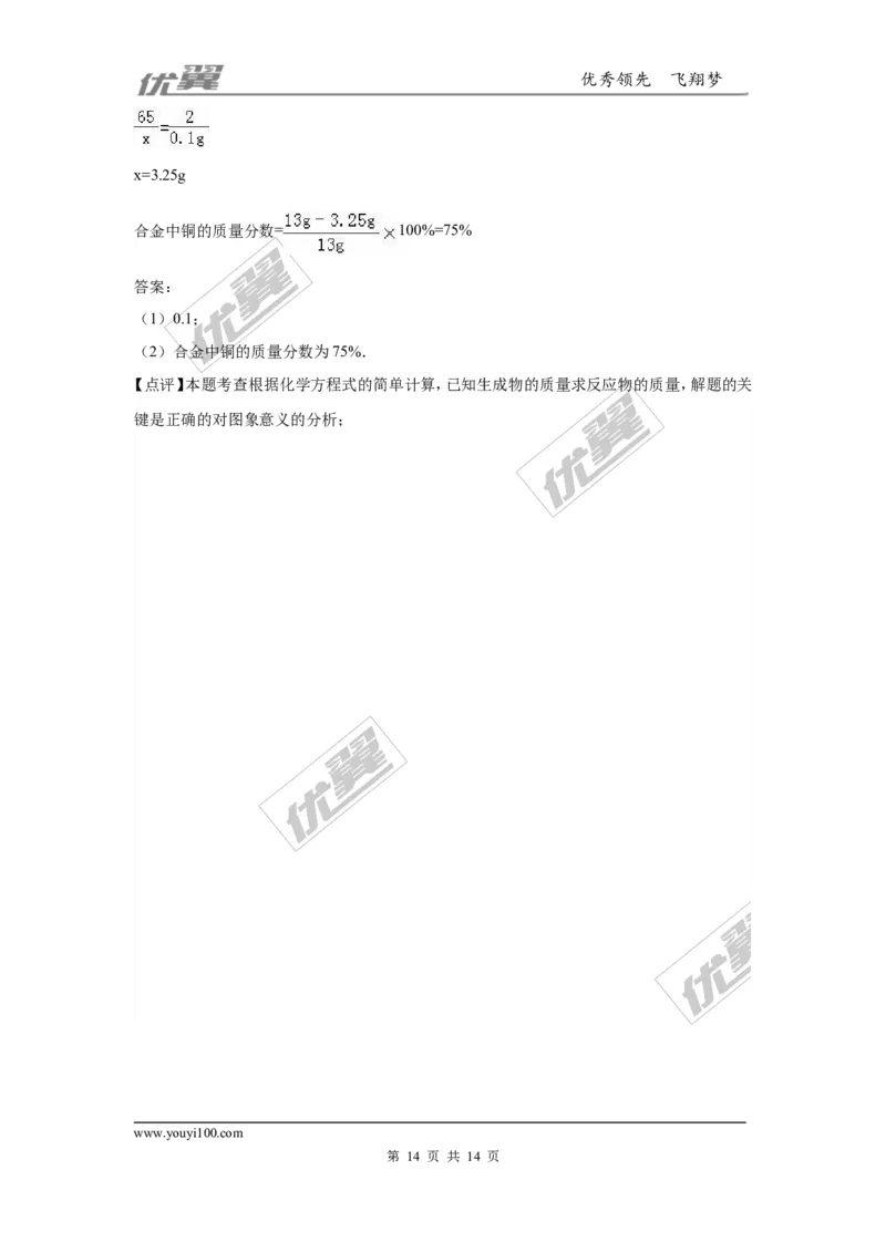 2016年陕西省中考化学试卷（word版，含解析）_初中化学_01.人教版初中化学_01.初中化学课件PPT--教案--试题_初中化学全套(课件--教案--配套)_18年初中化学9年级上_2016年中考真题卷