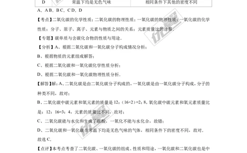 2016年陕西省中考化学试卷（word版，含解析）_初中化学_01.人教版初中化学_01.初中化学课件PPT--教案--试题_初中化学全套(课件--教案--配套)_18年初中化学9年级上_2016年中考真题卷
