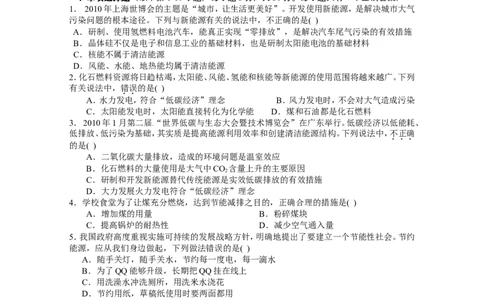 专题9《化学与社会发展》综合检测_初中化学_01.人教版初中化学_01.初中化学课件PPT--教案--试题_初中化学全套_化学试题_化学：中考化学专题攻关专测及答案（10份）