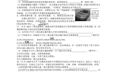 专题9《化学与社会发展》综合检测_初中化学_01.人教版初中化学_01.初中化学课件PPT--教案--试题_初中化学全套_化学试题_化学：中考化学专题攻关专测及答案（10份）