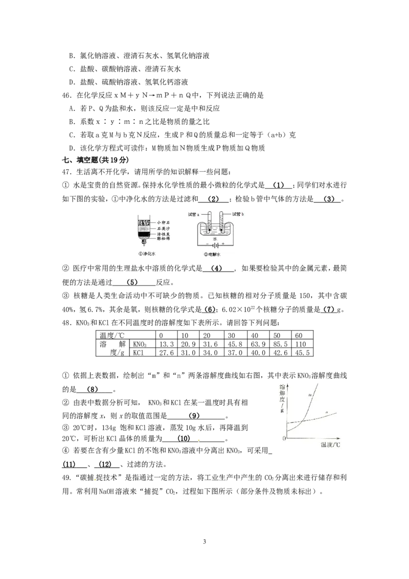 上海市徐汇区2013年中考二模化学试题_初中化学_01.人教版初中化学_01.初中化学课件PPT--教案--试题_初中化学全套_化学试题