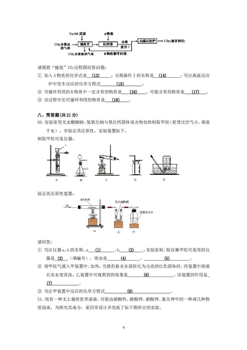 上海市徐汇区2013年中考二模化学试题_初中化学_01.人教版初中化学_01.初中化学课件PPT--教案--试题_初中化学全套_化学试题