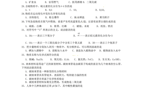 上海市徐汇区2013年中考二模化学试题_初中化学_01.人教版初中化学_01.初中化学课件PPT--教案--试题_初中化学全套_化学试题