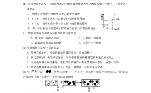 上海市徐汇区2013年中考二模化学试题_初中化学_01.人教版初中化学_01.初中化学课件PPT--教案--试题_初中化学全套_化学试题