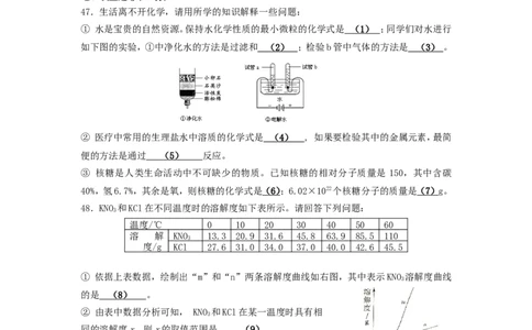 上海市徐汇区2013年中考二模化学试题_初中化学_01.人教版初中化学_01.初中化学课件PPT--教案--试题_初中化学全套_化学试题