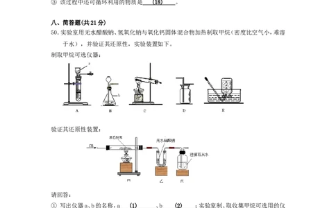 上海市徐汇区2013年中考二模化学试题_初中化学_01.人教版初中化学_01.初中化学课件PPT--教案--试题_初中化学全套_化学试题