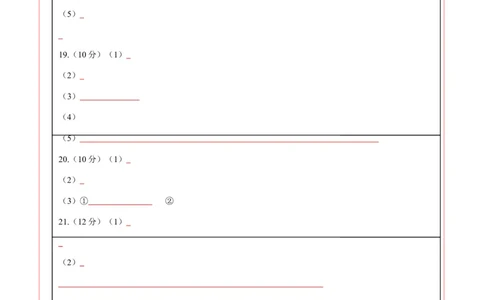 学易金卷：2020-2021学年高一化学下学期期末测试卷（人教版2019必修第二册）02（答题卡）_高化_2025春-人教版高中化学_02新版高中化学必修二_5.试卷习题_期中期末试卷_期末试卷6.25更新