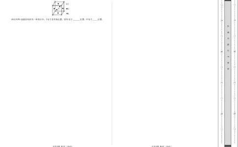 学易金卷：2020-2021学年高二化学下学期期末测试卷（人教版2019选择性必修2）01（考试版）_高化_2025春-人教版高中化学_04新版高中化学选择性必修2_05习题试卷_期中期末试卷