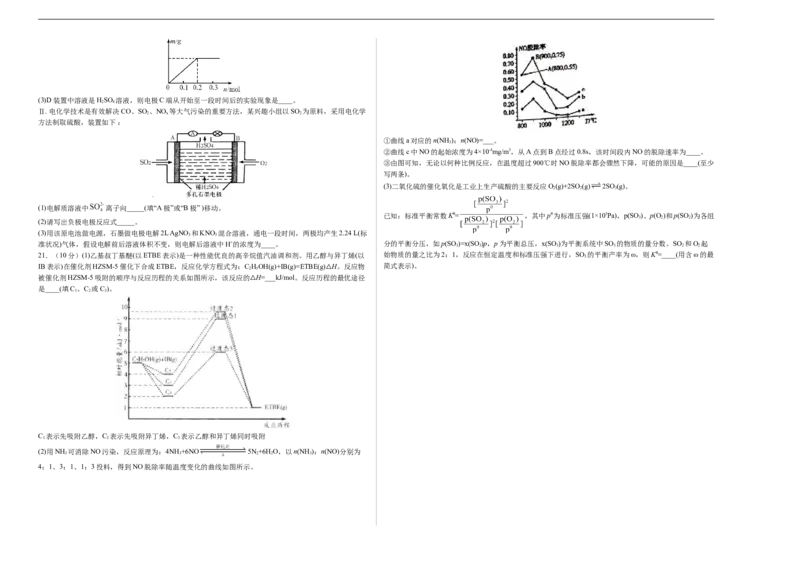 学易金卷：2020-2021学年高二化学上学期期末测试卷03（人教版选择性必修1）（考试版）_高化_2025春-人教版高中化学_03新版高中化学选择性必修1_04习题试卷_期末试卷