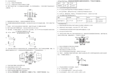 学易金卷：2020-2021学年高二化学上学期期末测试卷03（人教版选择性必修1）（考试版）_高化_2025春-人教版高中化学_03新版高中化学选择性必修1_04习题试卷_期末试卷