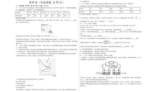 学易金卷：2020-2021学年高二化学上学期期末测试卷03（人教版选择性必修1）（考试版）_高化_2025春-人教版高中化学_03新版高中化学选择性必修1_04习题试卷_期末试卷