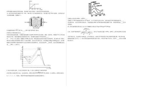 学易金卷：2020-2021学年高二化学上学期期末测试卷03（人教版选择性必修1）（考试版）_高化_2025春-人教版高中化学_03新版高中化学选择性必修1_04习题试卷_期末试卷