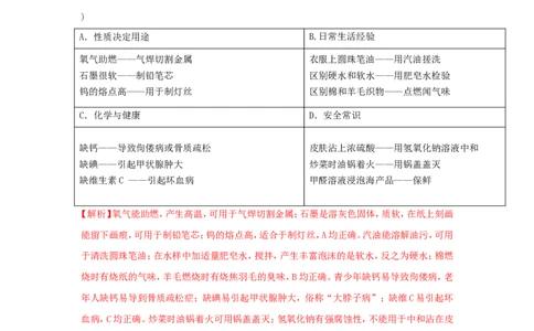 2018届中考化学总复习专题突破讲义：第七讲归纳法_初中化学_01.人教版初中化学_07.初中化学中考总复习_2018届中考化学总复习专题突破讲义