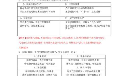 2018届中考化学总复习专题突破讲义：第七讲归纳法_初中化学_01.人教版初中化学_07.初中化学中考总复习_2018届中考化学总复习专题突破讲义