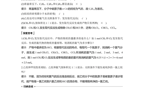 《第一节认识有机化合物》优秀教学教案教学设计_高化_2025春-人教版高中化学_02新版高中化学必修二_9.课件+教案+练习备用_第七章有机化合物