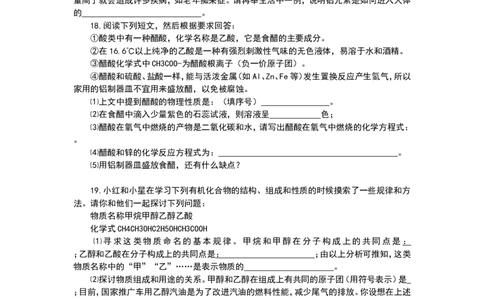 初三化学化学与生活单元测试及答案2_初中化学_01.人教版初中化学_01.初中化学课件PPT--教案--试题_初中化学&mdash;课件&mdash;教案&mdash;试题-推荐_9年级下课件教案试题_9年级下试题_第12单元