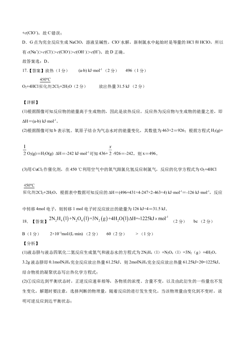 学易金卷：2020-2021学年高二化学上学期期末测试卷03（人教版选择性必修1）（全解全析）_高化_2025春-人教版高中化学_03新版高中化学选择性必修1_04习题试卷_期末试卷