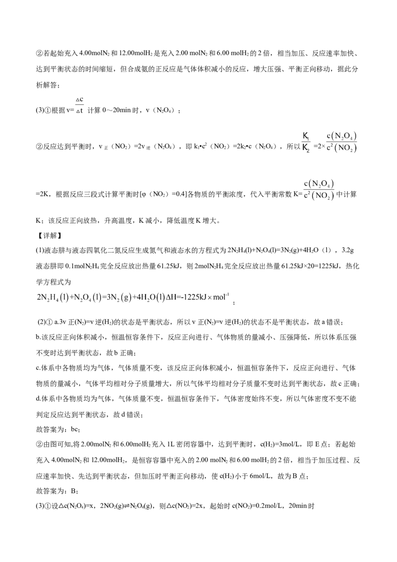 学易金卷：2020-2021学年高二化学上学期期末测试卷03（人教版选择性必修1）（全解全析）_高化_2025春-人教版高中化学_03新版高中化学选择性必修1_04习题试卷_期末试卷