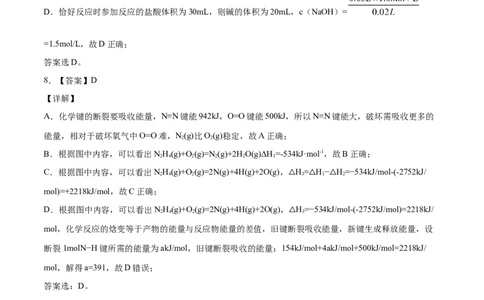学易金卷：2020-2021学年高二化学上学期期末测试卷03（人教版选择性必修1）（全解全析）_高化_2025春-人教版高中化学_03新版高中化学选择性必修1_04习题试卷_期末试卷