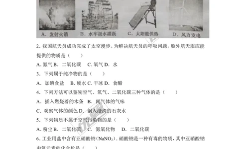 2017-2018学年安徽省宿州市砀山县九年级（上）期末化学试卷_初中化学_01.人教版初中化学_01.初中化学课件PPT--教案--试题_初中化学全套(课件--教案--配套)_18年初中化学9年级上