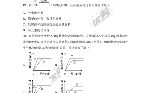 2017-2018学年安徽省宿州市砀山县九年级（上）期末化学试卷_初中化学_01.人教版初中化学_01.初中化学课件PPT--教案--试题_初中化学全套(课件--教案--配套)_18年初中化学9年级上