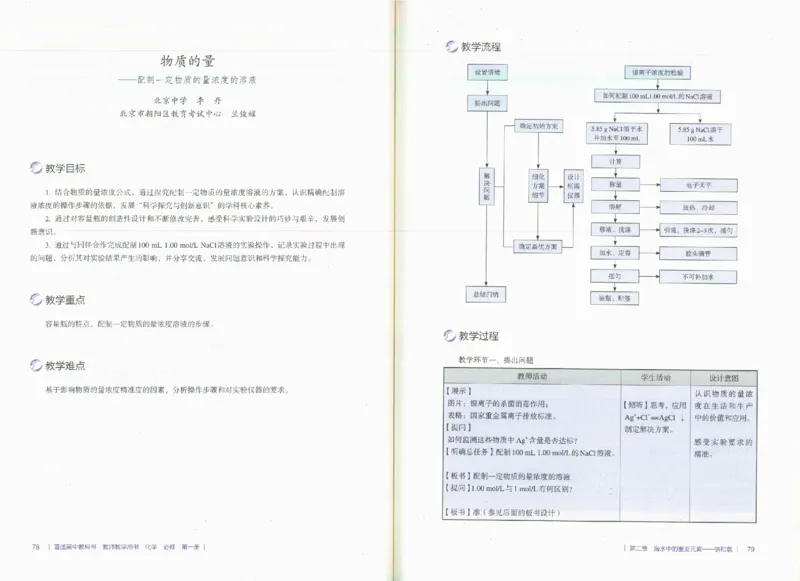 必修1_高化_2025春-人教版高中化学_新版化学
