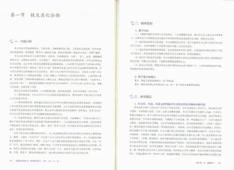 必修1_高化_2025春-人教版高中化学_新版化学