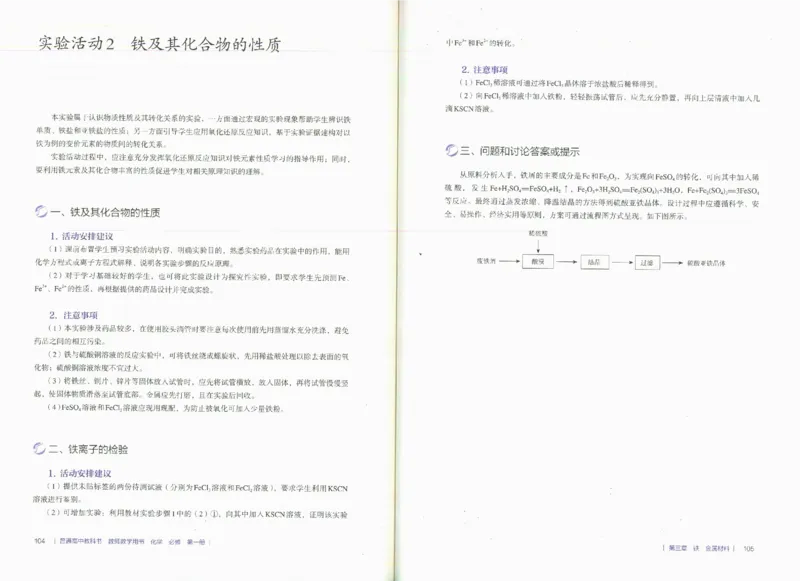 必修1_高化_2025春-人教版高中化学_新版化学