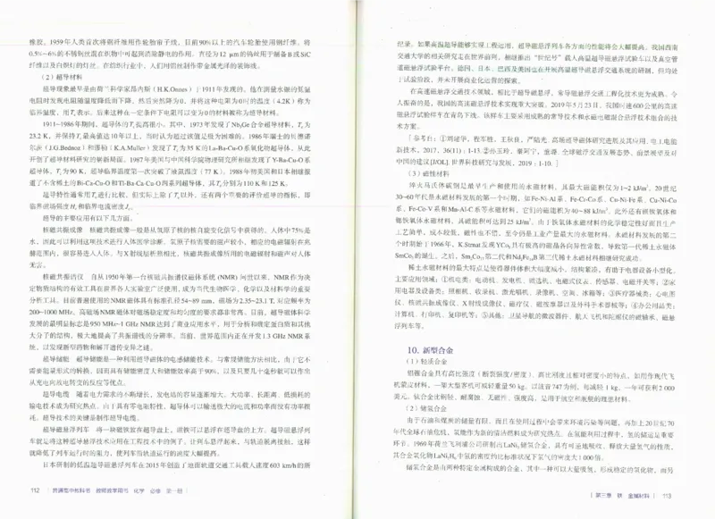 必修1_高化_2025春-人教版高中化学_新版化学