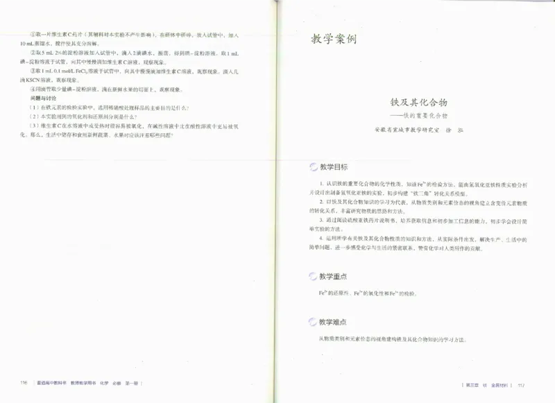 必修1_高化_2025春-人教版高中化学_新版化学