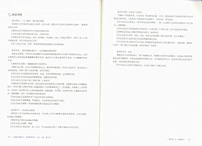 必修1_高化_2025春-人教版高中化学_新版化学