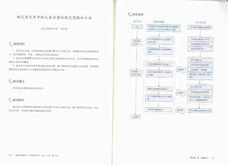 必修1_高化_2025春-人教版高中化学_新版化学